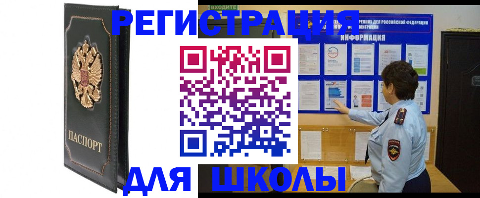 где прописаться в Усмани