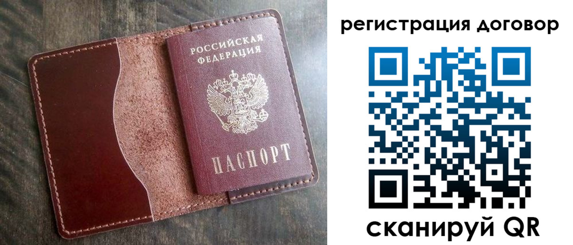 временная прописка в Усмани