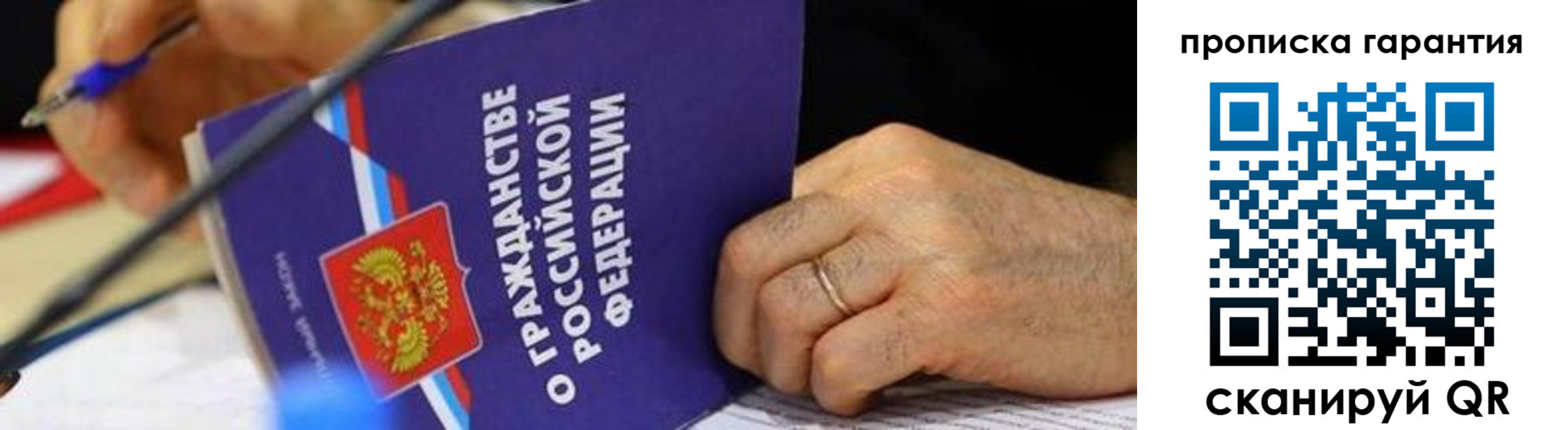 временная регистрация для школы в Усмани