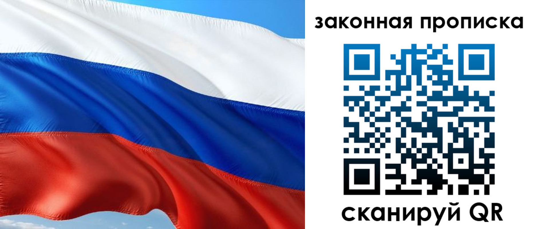 временная прописка в Усмани