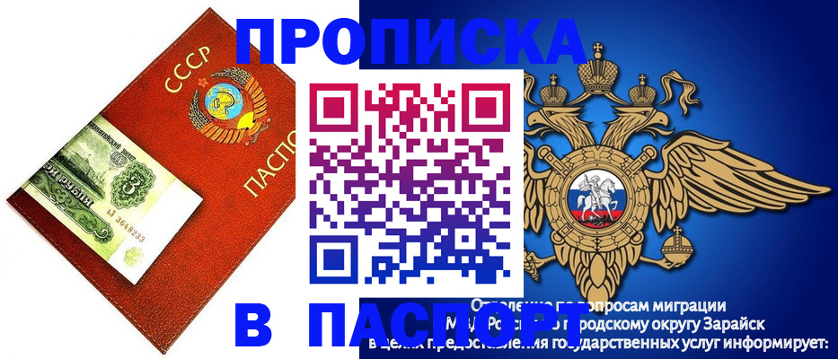 временная регистрация 2025 в Усмани