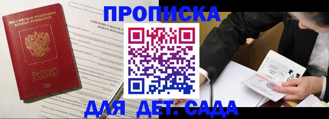 прописка для кредита в Усмани