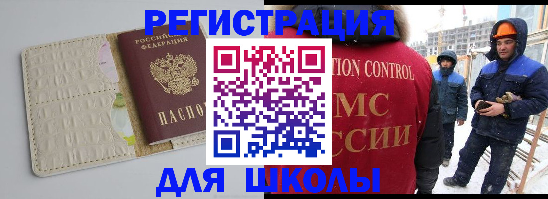 временная регистрация госуслуги в Усмани