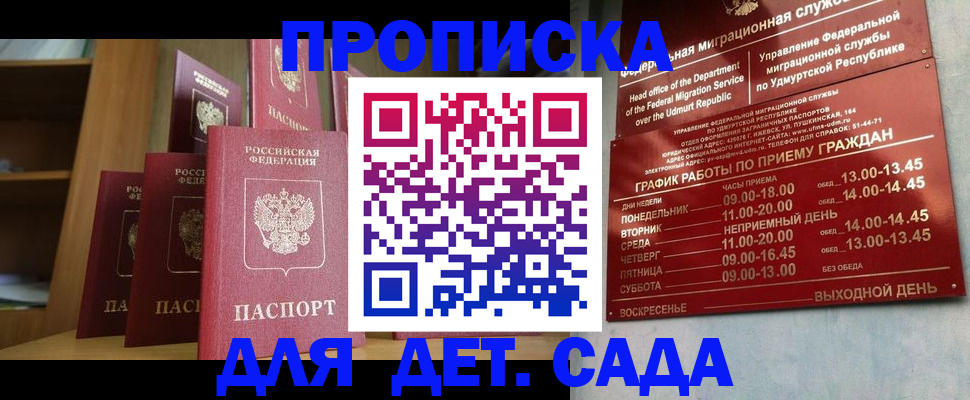 временная регистрация законно в Усмани