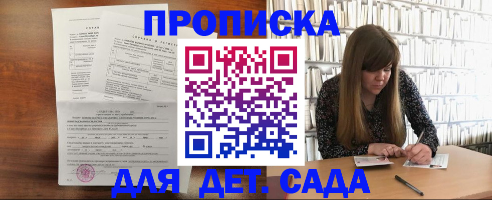 временная регистрация госуслуги в Усмани