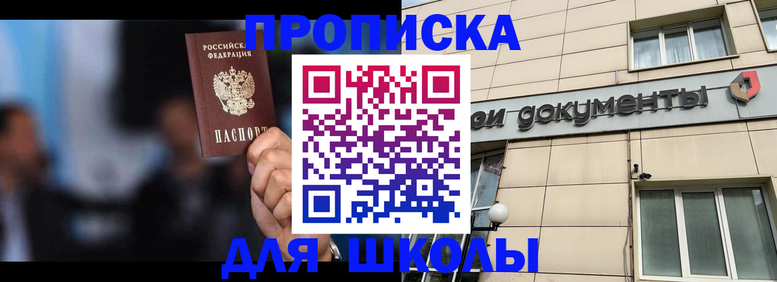 где прописаться в Усмани