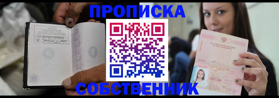регистрация в Усмани