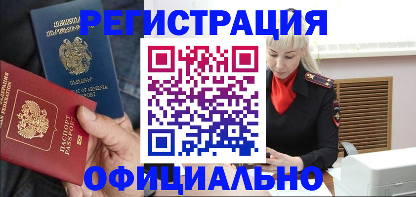 прописка паспорт в Усмани