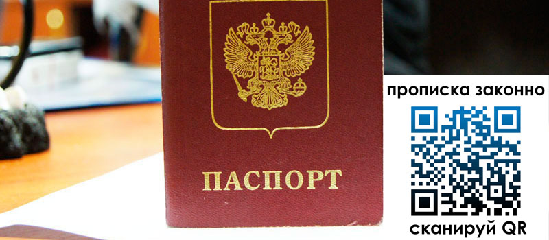 регистрация в Усмани